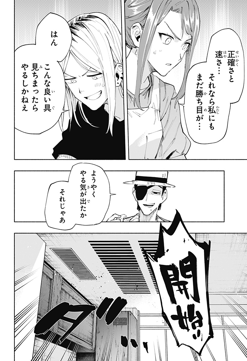 MAGILL MIE CO., LTD. - raw - Chapter 104 - https://jpdd.ccdd.to/JPDD/magillmiecoltd/271424/f41c3j2gx04.jpg