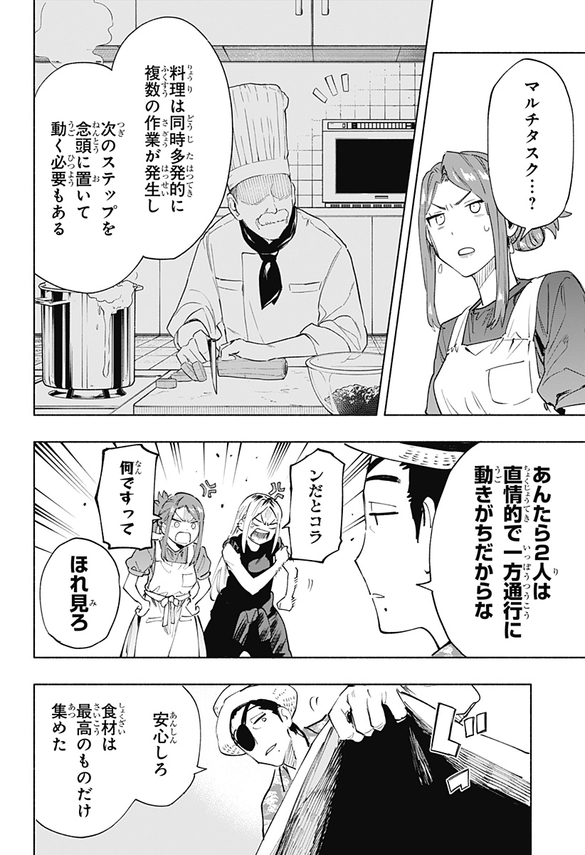 MAGILL MIE CO., LTD. - raw - Chapter 104 - https://jpdd.ccdd.to/JPDD/magillmiecoltd/271424/hq2rn4t0l5z.jpg