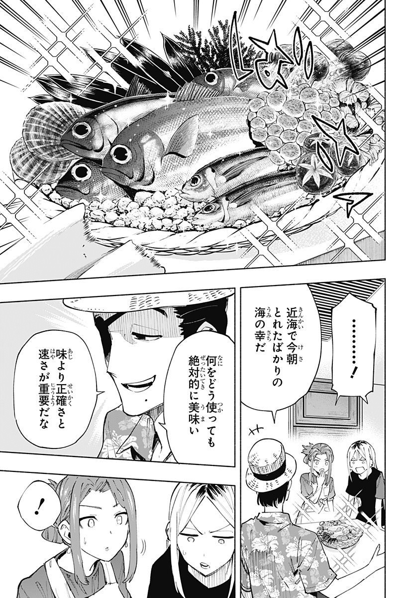 MAGILL MIE CO., LTD. - raw - Chapter 104 - https://jpdd.ccdd.to/JPDD/magillmiecoltd/271424/kjw0sftedbz.jpg