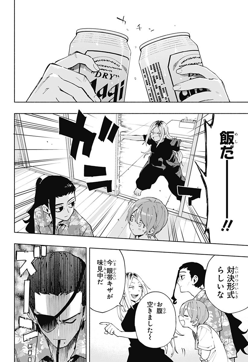 MAGILL MIE CO., LTD. - raw - Chapter 104 - https://jpdd.ccdd.to/JPDD/magillmiecoltd/271424/urh4fhy4h3o.jpg