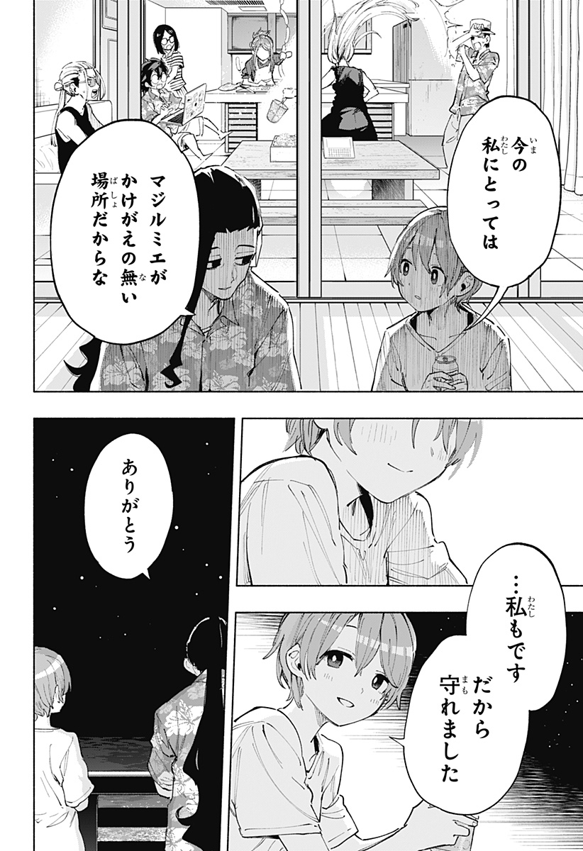 MAGILL MIE CO., LTD. - raw - Chapter 104 - https://jpdd.ccdd.to/JPDD/magillmiecoltd/271424/utocpq0yvui.jpg