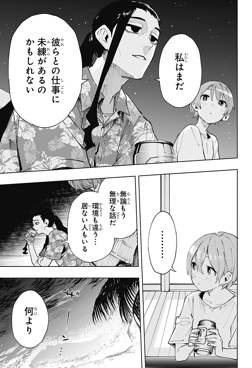MAGILL MIE CO., LTD. - raw - Chapter 104 - https://jpdd.ccdd.to/JPDD/magillmiecoltd/271424/wwgz5xstkw2.jpg