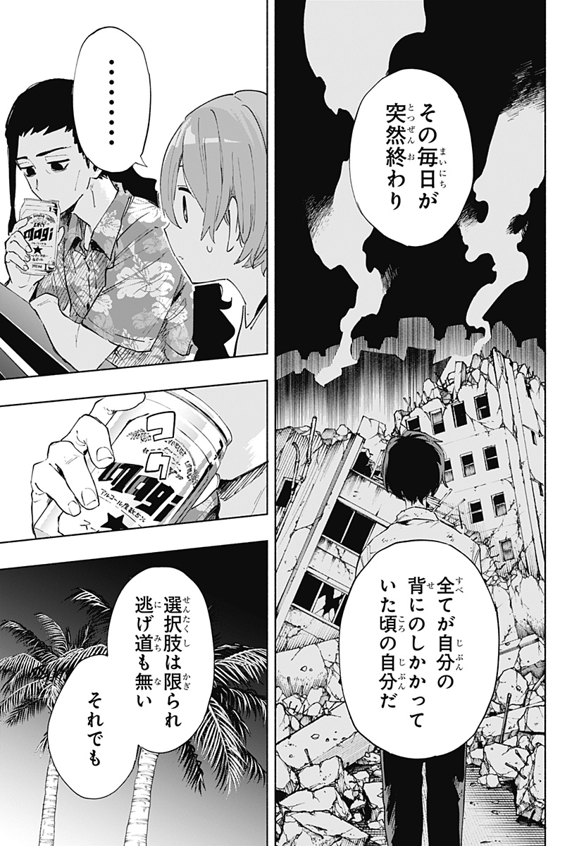MAGILL MIE CO., LTD. - raw - Chapter 104 - https://jpdd.ccdd.to/JPDD/magillmiecoltd/271424/xx3dsihzdnj.jpg