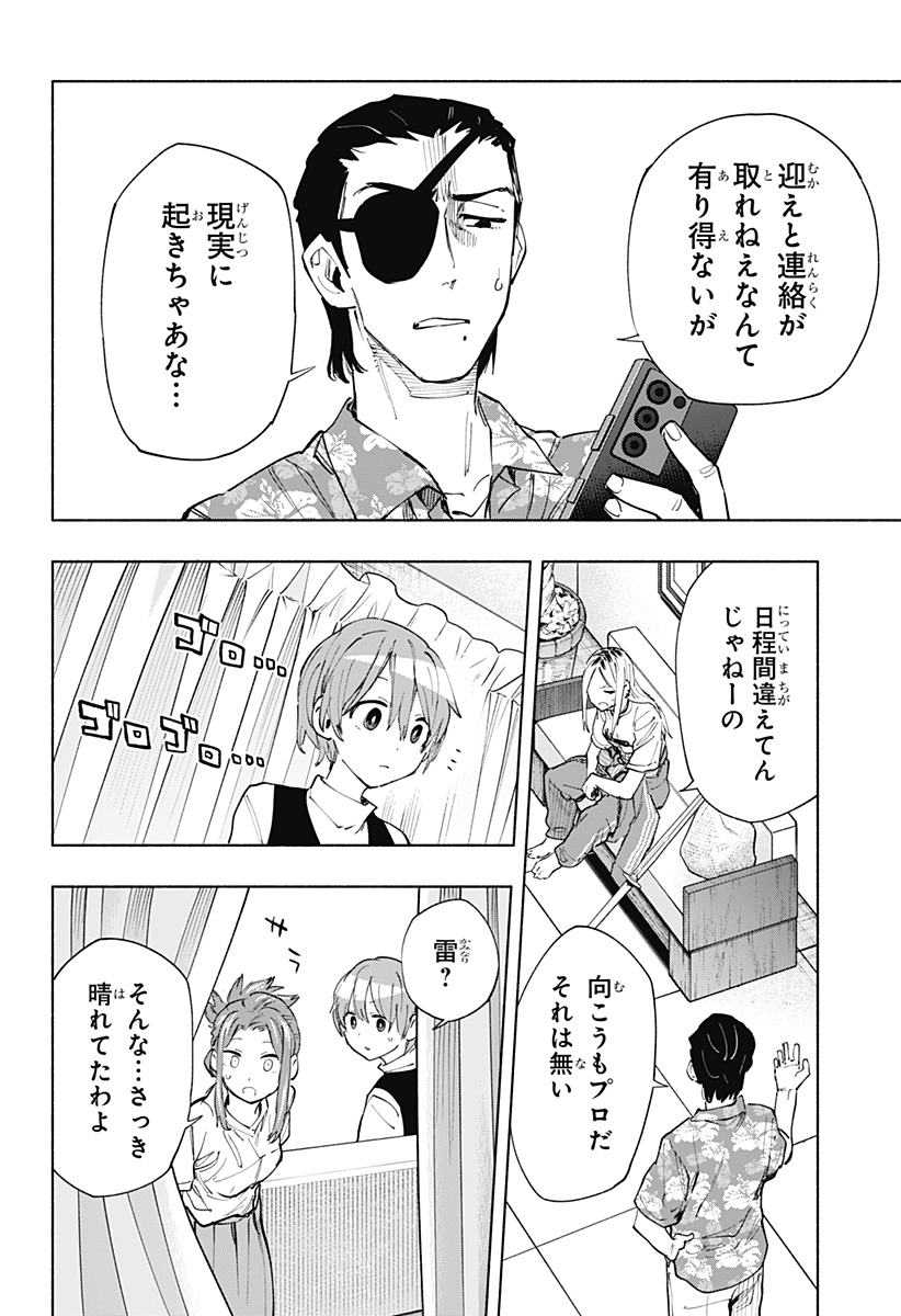 MAGILL MIE CO., LTD. - raw - Chapter 105 - https://jpdd.ccdd.to/JPDD/magillmiecoltd/272423/1x00yhfpjqa.jpg