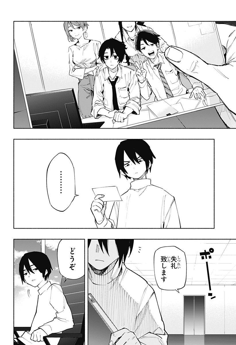 MAGILL MIE CO., LTD. - raw - Chapter 105 - https://jpdd.ccdd.to/JPDD/magillmiecoltd/272423/2phpl50j2vk.jpg