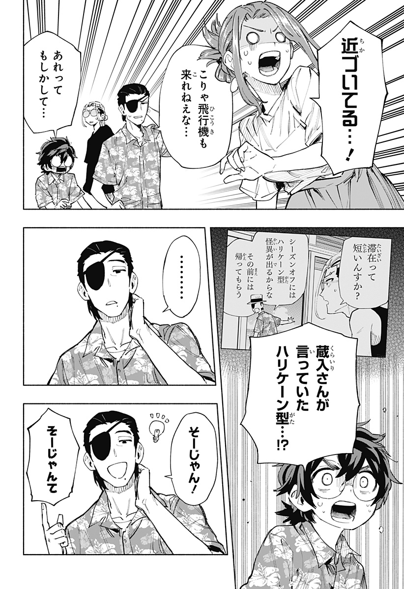 MAGILL MIE CO., LTD. - raw - Chapter 105 - https://jpdd.ccdd.to/JPDD/magillmiecoltd/272423/b0wotzraped.jpg