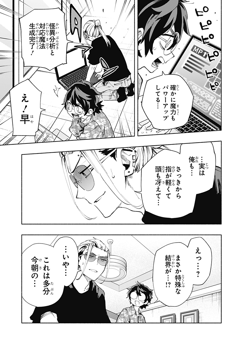 MAGILL MIE CO., LTD. - raw - Chapter 105 - https://jpdd.ccdd.to/JPDD/magillmiecoltd/272423/b5ig4xbt3ks.jpg