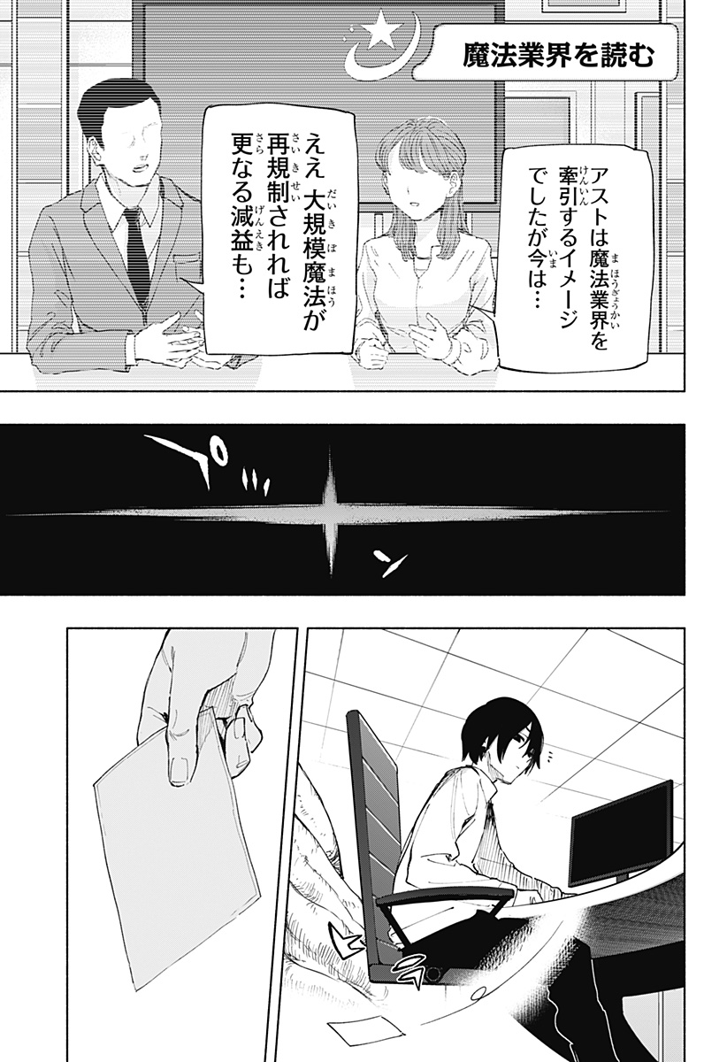 MAGILL MIE CO., LTD. - raw - Chapter 105 - https://jpdd.ccdd.to/JPDD/magillmiecoltd/272423/dqywmicrcx1.jpg