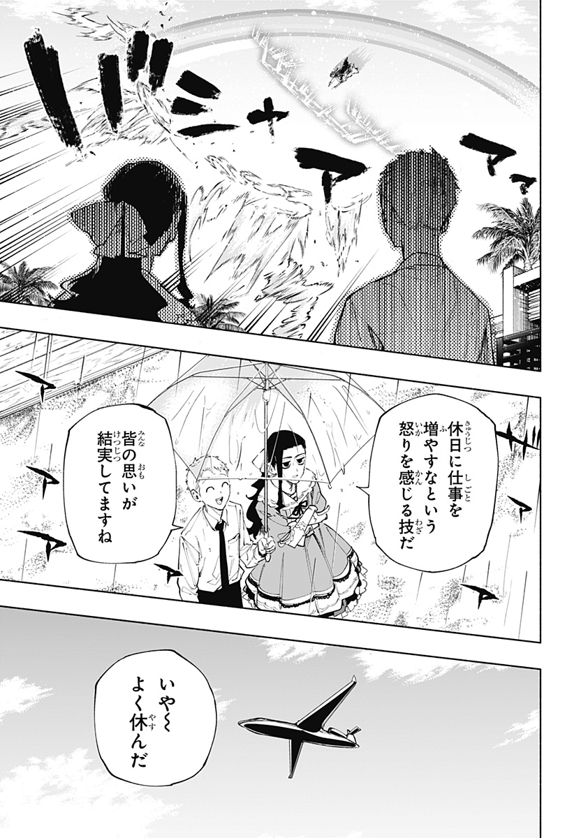 MAGILL MIE CO., LTD. - raw - Chapter 105 - https://jpdd.ccdd.to/JPDD/magillmiecoltd/272423/ieovbvewgbn.jpg