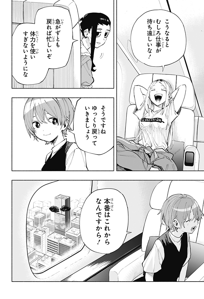 MAGILL MIE CO., LTD. - raw - Chapter 105 - https://jpdd.ccdd.to/JPDD/magillmiecoltd/272423/jr1ekjb1ywb.jpg