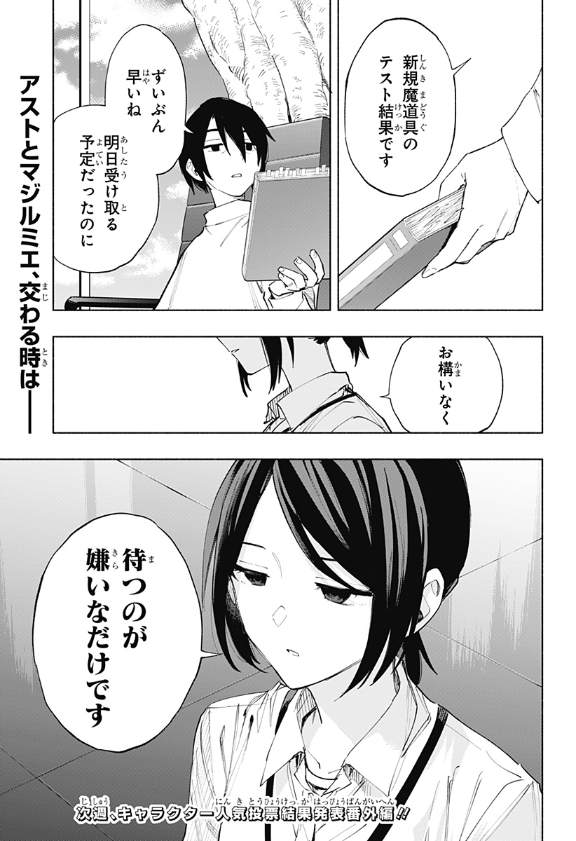 MAGILL MIE CO., LTD. - raw - Chapter 105 - https://jpdd.ccdd.to/JPDD/magillmiecoltd/272423/luhchrotnk1.jpg