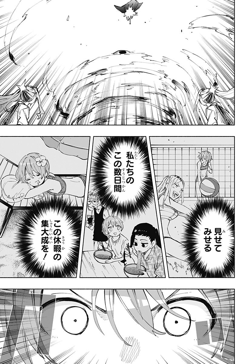 MAGILL MIE CO., LTD. - raw - Chapter 105 - https://jpdd.ccdd.to/JPDD/magillmiecoltd/272423/nu0izfvwfjg.jpg