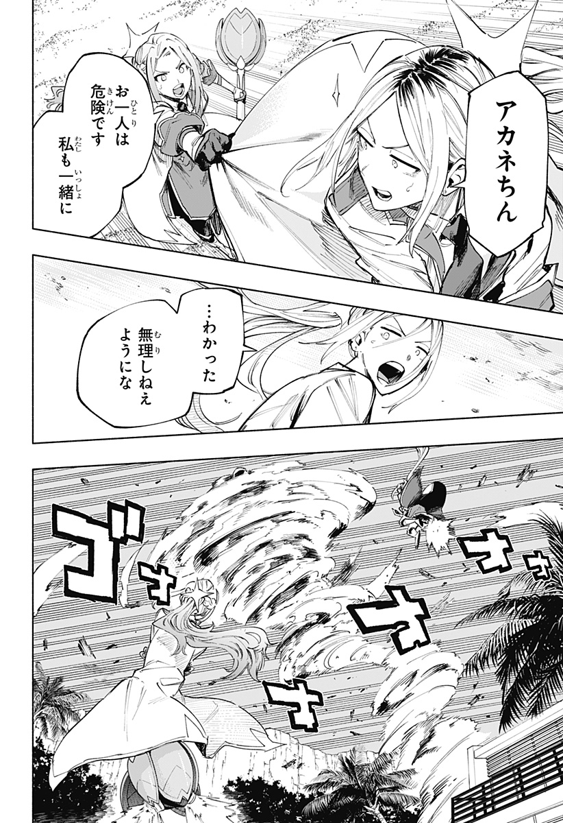 MAGILL MIE CO., LTD. - raw - Chapter 105 - https://jpdd.ccdd.to/JPDD/magillmiecoltd/272423/spjhnrc13jb.jpg