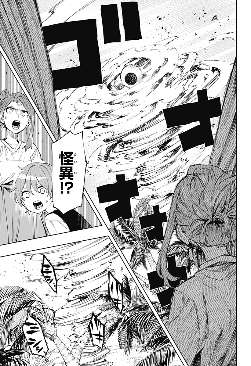 MAGILL MIE CO., LTD. - raw - Chapter 105 - https://jpdd.ccdd.to/JPDD/magillmiecoltd/272423/vone0qigybr.jpg