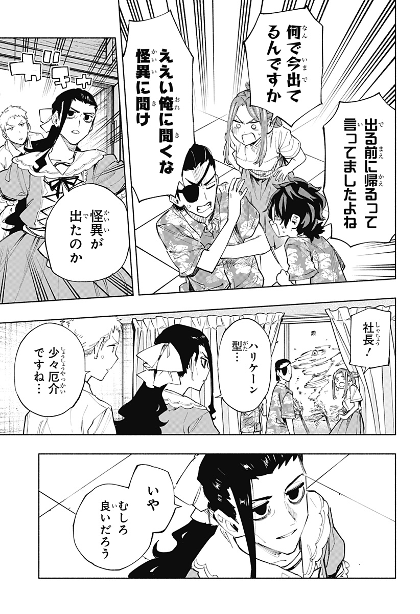 MAGILL MIE CO., LTD. - raw - Chapter 105 - https://jpdd.ccdd.to/JPDD/magillmiecoltd/272423/y3echmfhof4.jpg