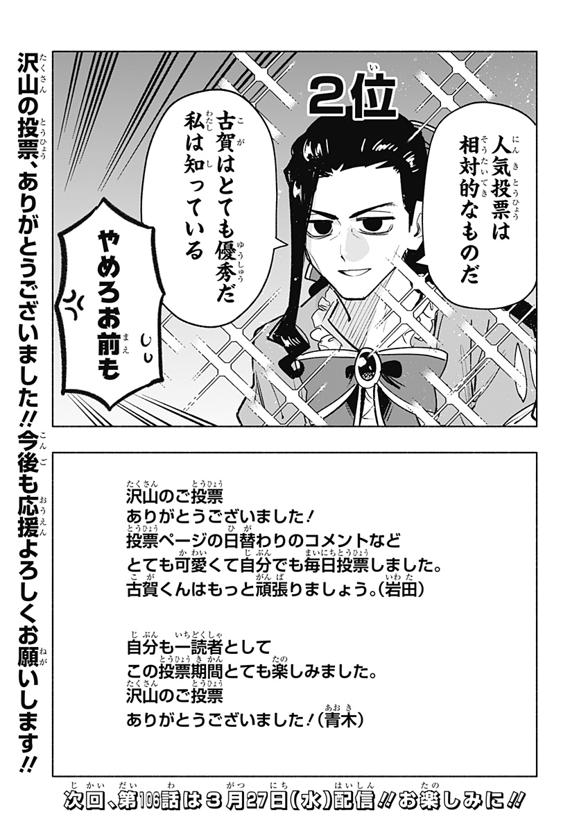 MAGILL MIE CO., LTD. - raw - Chapter 105.5 - https://jpdd.ccdd.to/JPDD/magillmiecoltd/273393/h2ydmmd3zsz.jpg