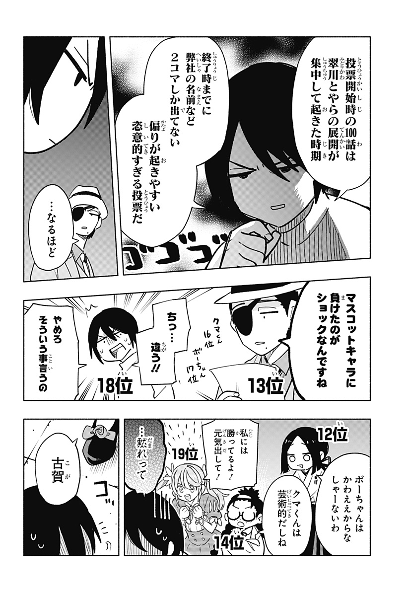 MAGILL MIE CO., LTD. - raw - Chapter 105.5 - https://jpdd.ccdd.to/JPDD/magillmiecoltd/273393/phk0jwnouea.jpg