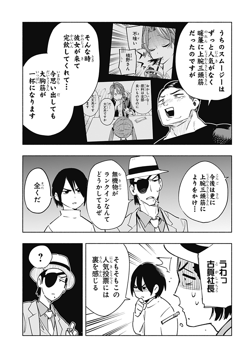MAGILL MIE CO., LTD. - raw - Chapter 105.5 - https://jpdd.ccdd.to/JPDD/magillmiecoltd/273393/v2m4vwsscbh.jpg