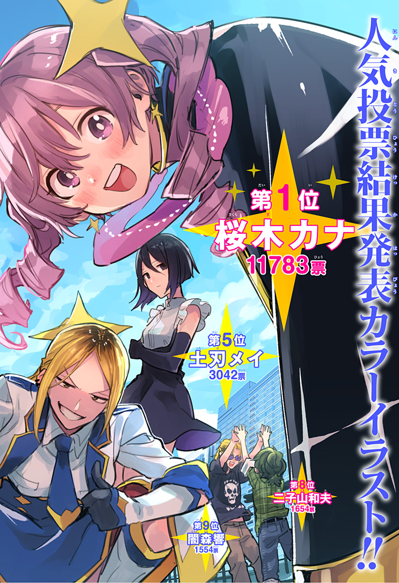 MAGILL MIE CO., LTD. - raw - Chapter 105.5 - https://jpdd.ccdd.to/JPDD/magillmiecoltd/273393/w4oybffxp54.jpg