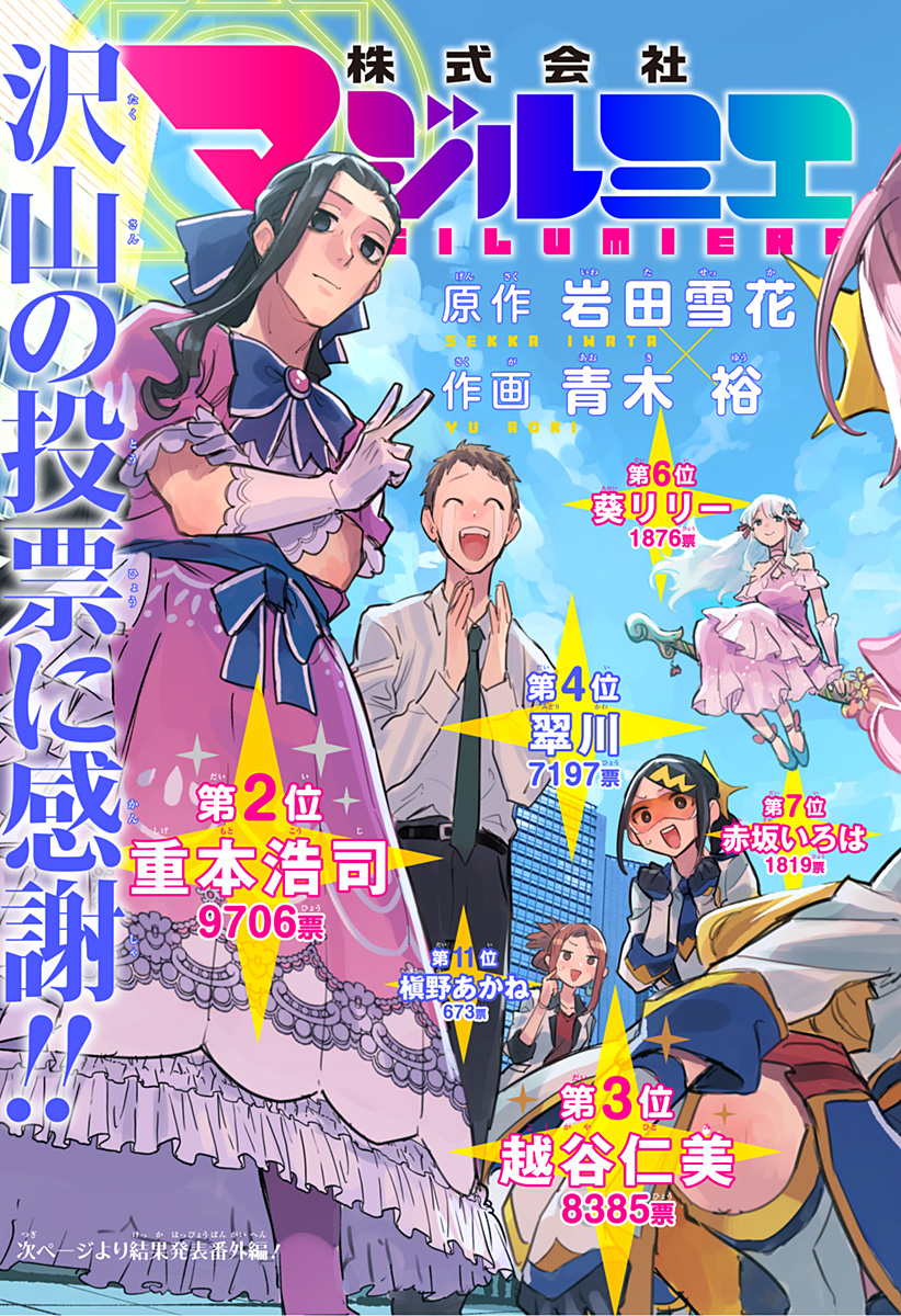 MAGILL MIE CO., LTD. - raw - Chapter 105.5 - https://jpdd.ccdd.to/JPDD/magillmiecoltd/273393/x5ful0psrns.jpg