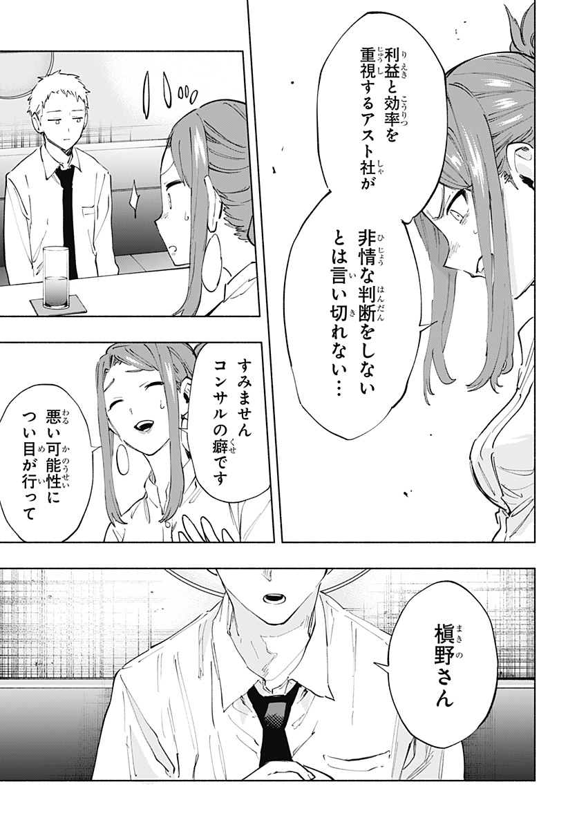 MAGILL MIE CO., LTD. - raw - Chapter 106 - https://jpdd.ccdd.to/JPDD/magillmiecoltd/274255/1rle1keudlf.jpg