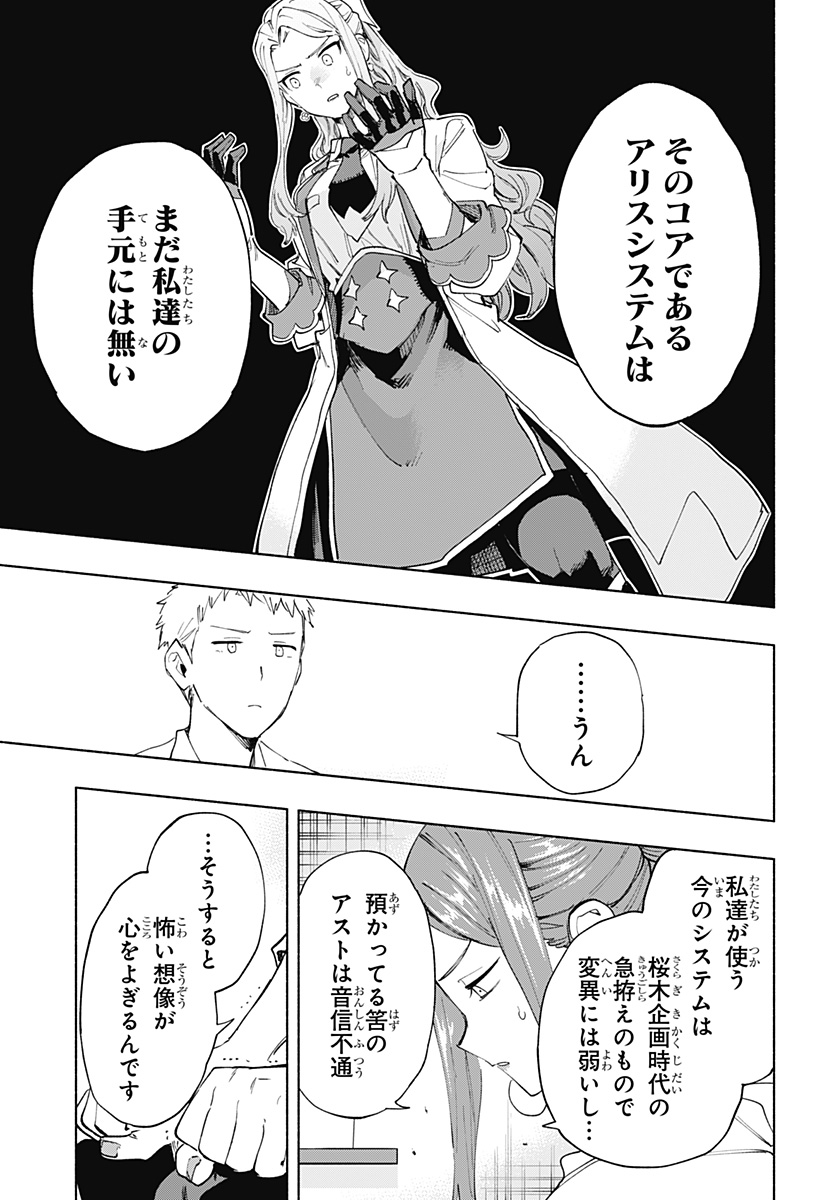 MAGILL MIE CO., LTD. - raw - Chapter 106 - https://jpdd.ccdd.to/JPDD/magillmiecoltd/274255/a3nwvj5nxeq.jpg