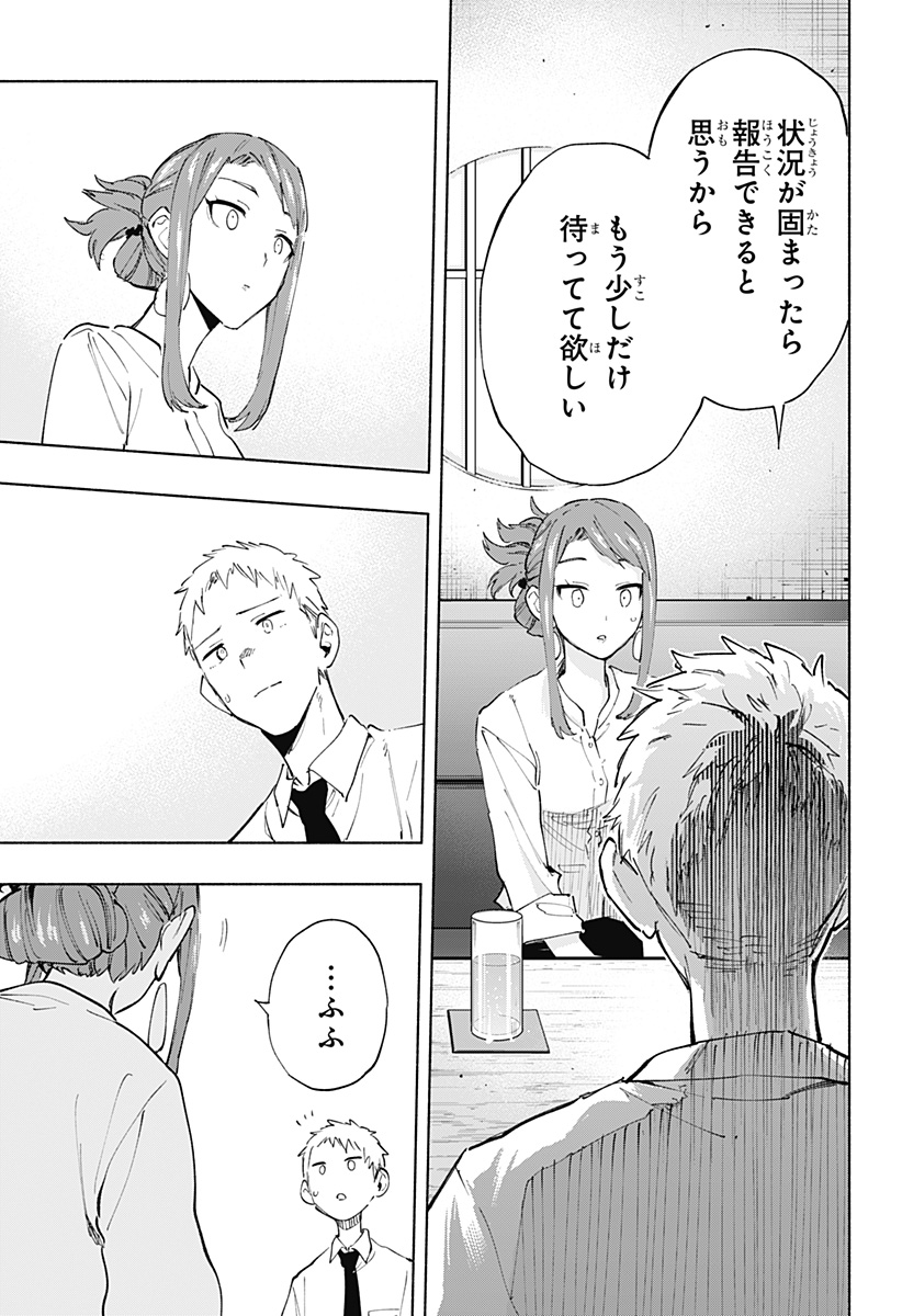 MAGILL MIE CO., LTD. - raw - Chapter 106 - https://jpdd.ccdd.to/JPDD/magillmiecoltd/274255/l1irhkdzehg.jpg