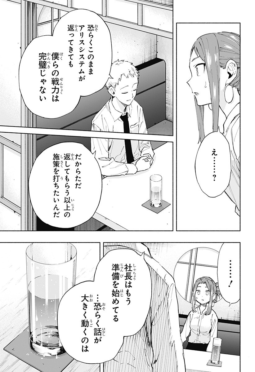 MAGILL MIE CO., LTD. - raw - Chapter 106 - https://jpdd.ccdd.to/JPDD/magillmiecoltd/274255/lfreno10ji3.jpg