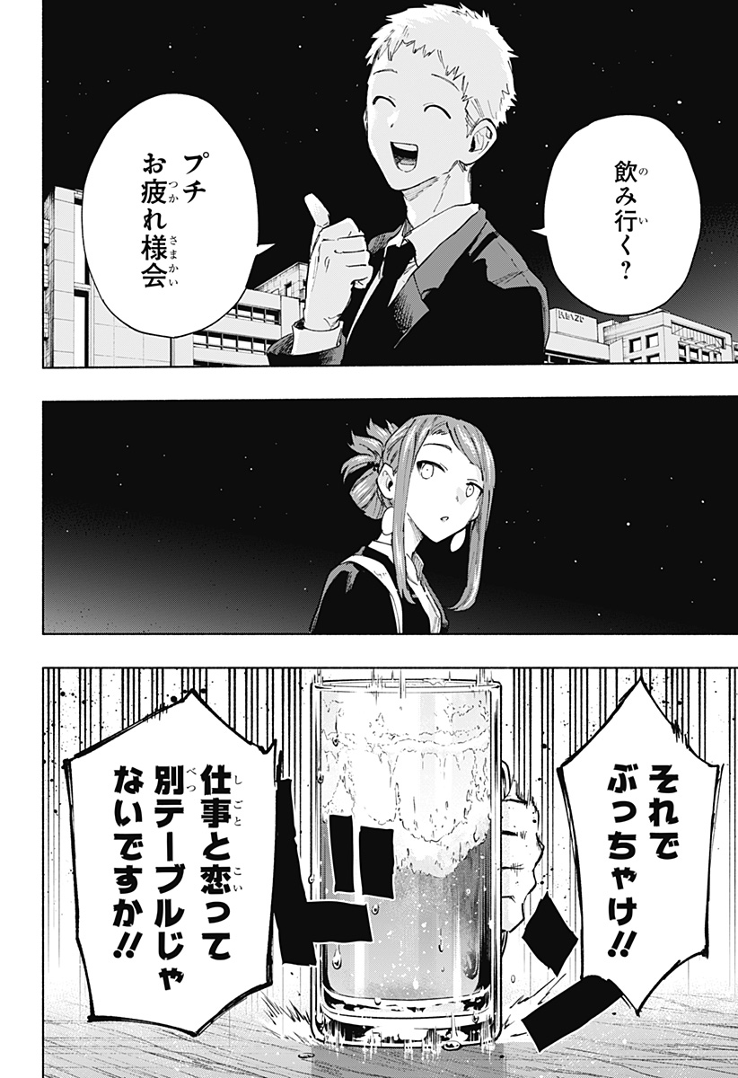 MAGILL MIE CO., LTD. - raw - Chapter 106 - https://jpdd.ccdd.to/JPDD/magillmiecoltd/274255/np1l5vc0wc1.jpg