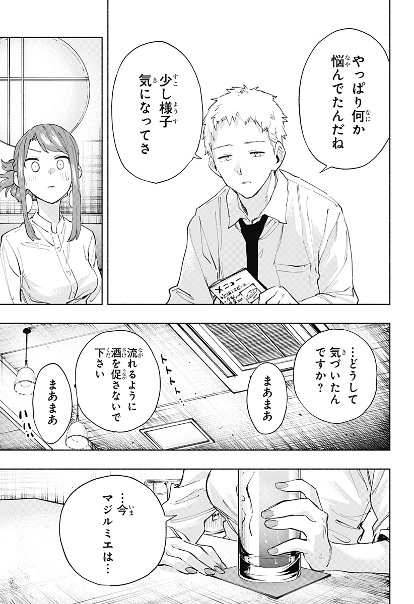 MAGILL MIE CO., LTD. - raw - Chapter 106 - https://jpdd.ccdd.to/JPDD/magillmiecoltd/274255/nvonjoy4kr2.jpg
