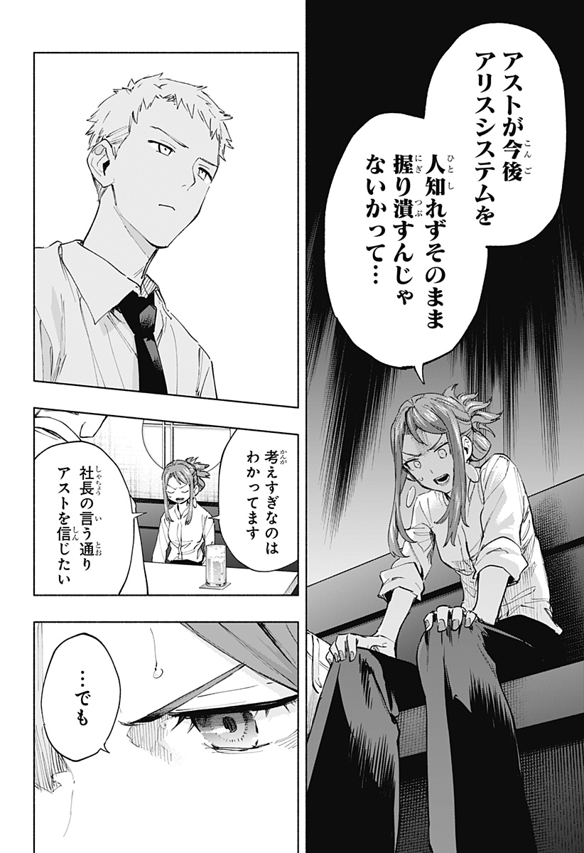 MAGILL MIE CO., LTD. - raw - Chapter 106 - https://jpdd.ccdd.to/JPDD/magillmiecoltd/274255/nx1g3ahrlqk.jpg