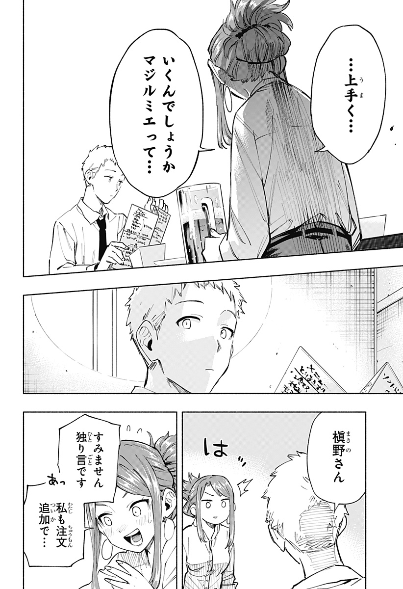 MAGILL MIE CO., LTD. - raw - Chapter 106 - https://jpdd.ccdd.to/JPDD/magillmiecoltd/274255/oe5ap4bv1fn.jpg