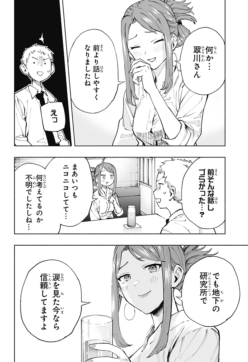 MAGILL MIE CO., LTD. - raw - Chapter 106 - https://jpdd.ccdd.to/JPDD/magillmiecoltd/274255/puyedwbqy4g.jpg
