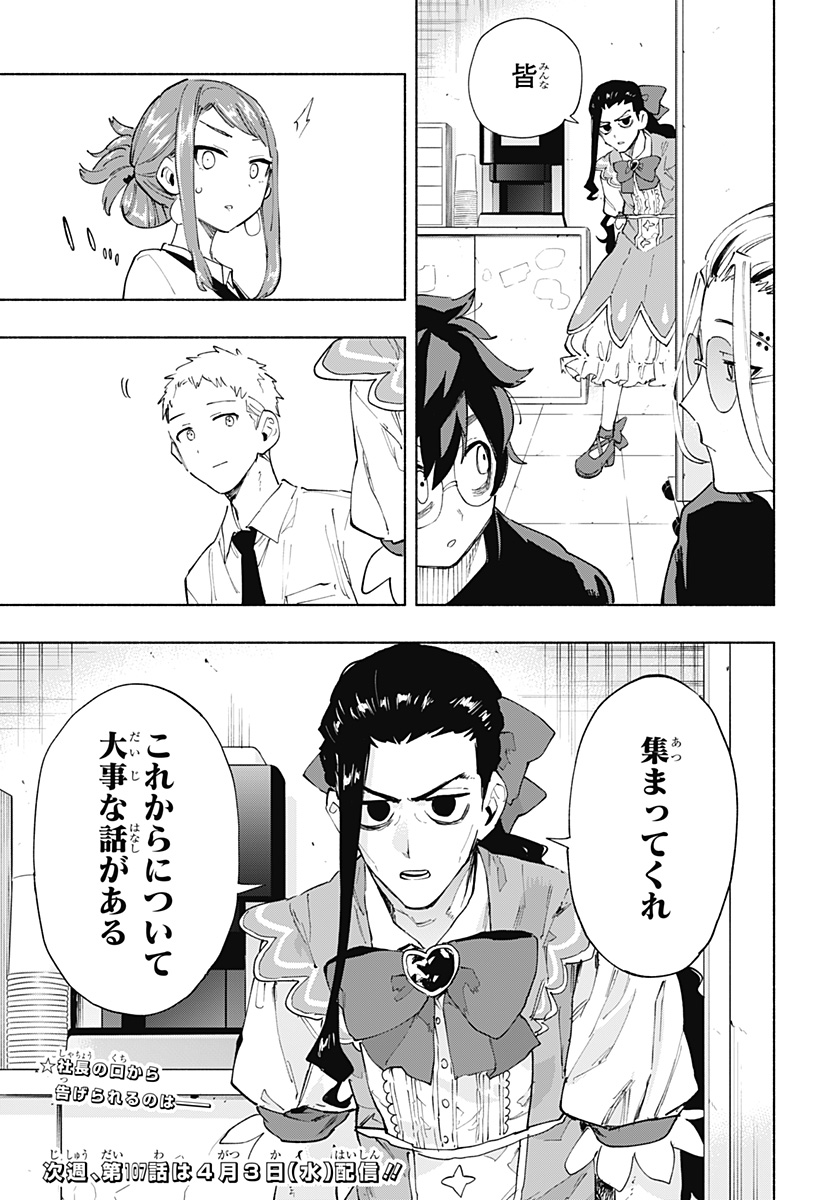 MAGILL MIE CO., LTD. - raw - Chapter 106 - https://jpdd.ccdd.to/JPDD/magillmiecoltd/274255/wreewxulzj3.jpg