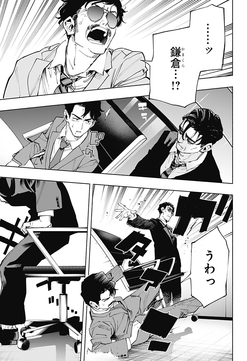 MAGILL MIE CO., LTD. - raw - Chapter 107 - https://jpdd.ccdd.to/JPDD/magillmiecoltd/275235/42jl3c2a3z2.jpg