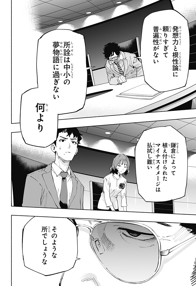 MAGILL MIE CO., LTD. - raw - Chapter 107 - https://jpdd.ccdd.to/JPDD/magillmiecoltd/275235/a1eju4gxm4c.jpg