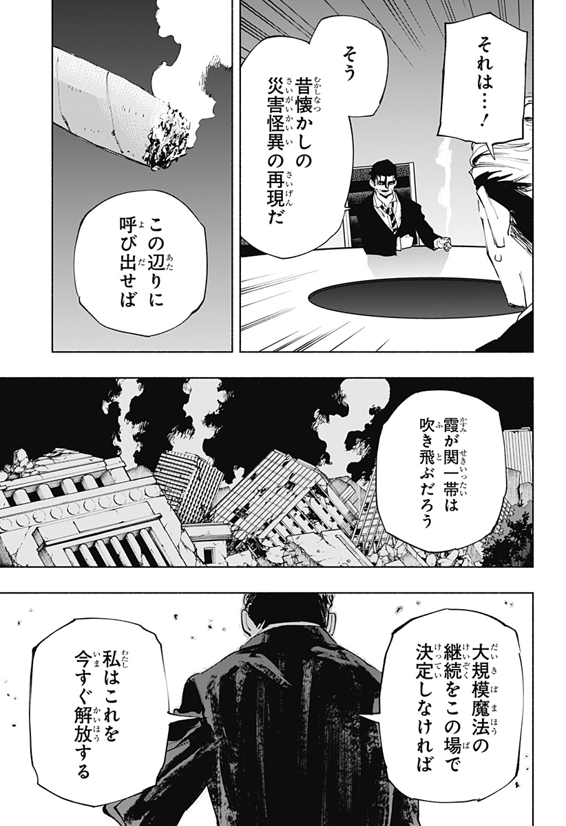 MAGILL MIE CO., LTD. - raw - Chapter 107 - https://jpdd.ccdd.to/JPDD/magillmiecoltd/275235/bvejosst1a5.jpg
