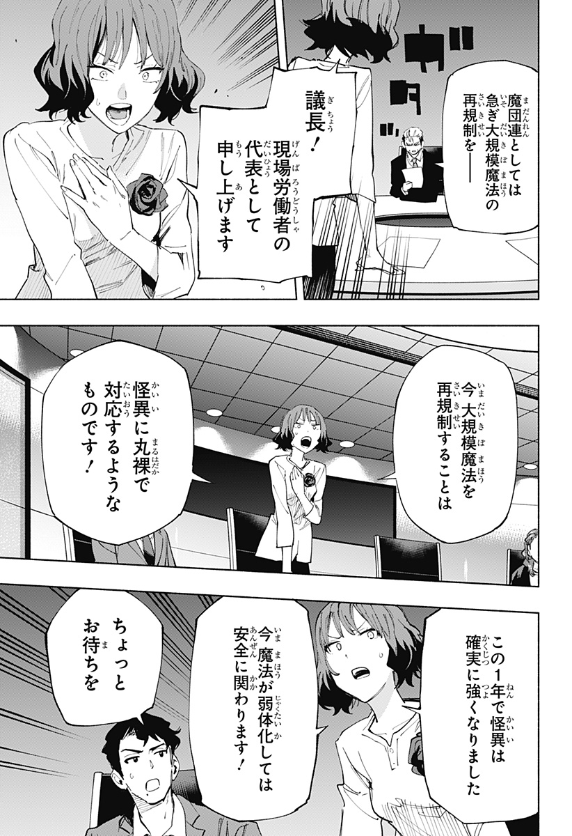 MAGILL MIE CO., LTD. - raw - Chapter 107 - https://jpdd.ccdd.to/JPDD/magillmiecoltd/275235/fs10dnunobu.jpg