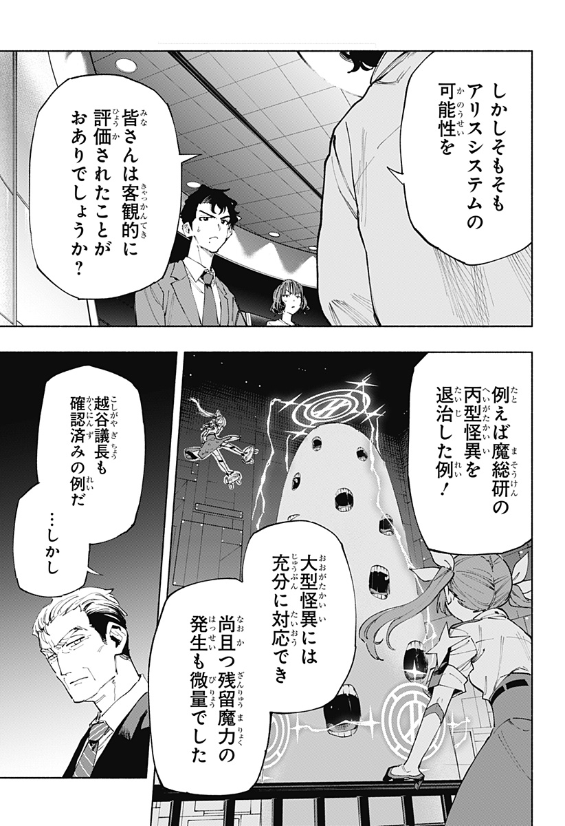 MAGILL MIE CO., LTD. - raw - Chapter 107 - https://jpdd.ccdd.to/JPDD/magillmiecoltd/275235/ki3up2f0e2a.jpg