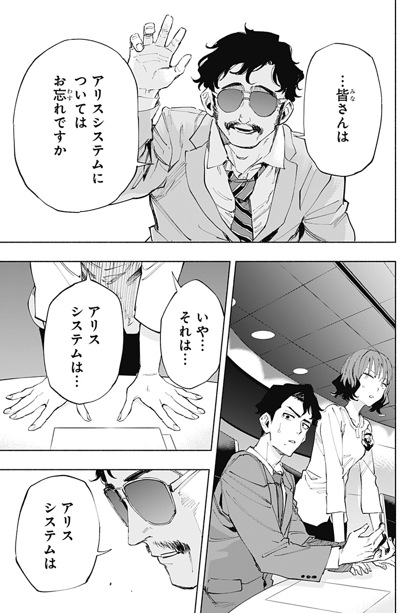 MAGILL MIE CO., LTD. - raw - Chapter 107 - https://jpdd.ccdd.to/JPDD/magillmiecoltd/275235/mffjig1soij.jpg