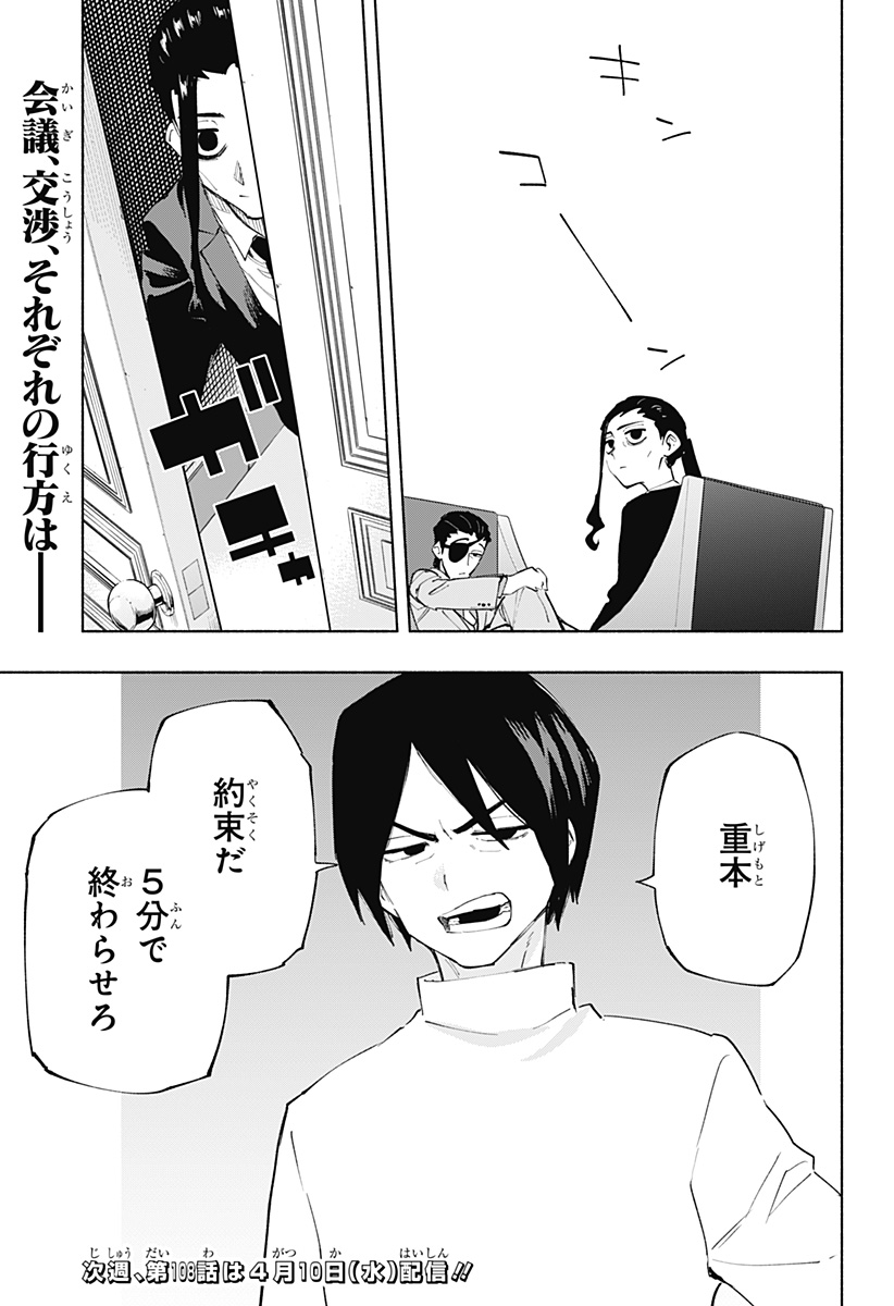MAGILL MIE CO., LTD. - raw - Chapter 107 - https://jpdd.ccdd.to/JPDD/magillmiecoltd/275235/nevq3wz2q4v.jpg