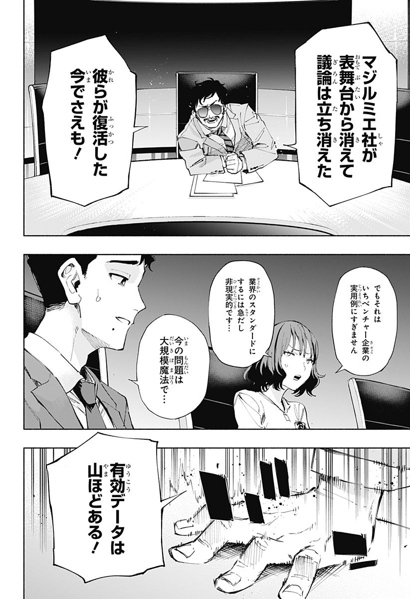 MAGILL MIE CO., LTD. - raw - Chapter 107 - https://jpdd.ccdd.to/JPDD/magillmiecoltd/275235/oudtpukonte.jpg