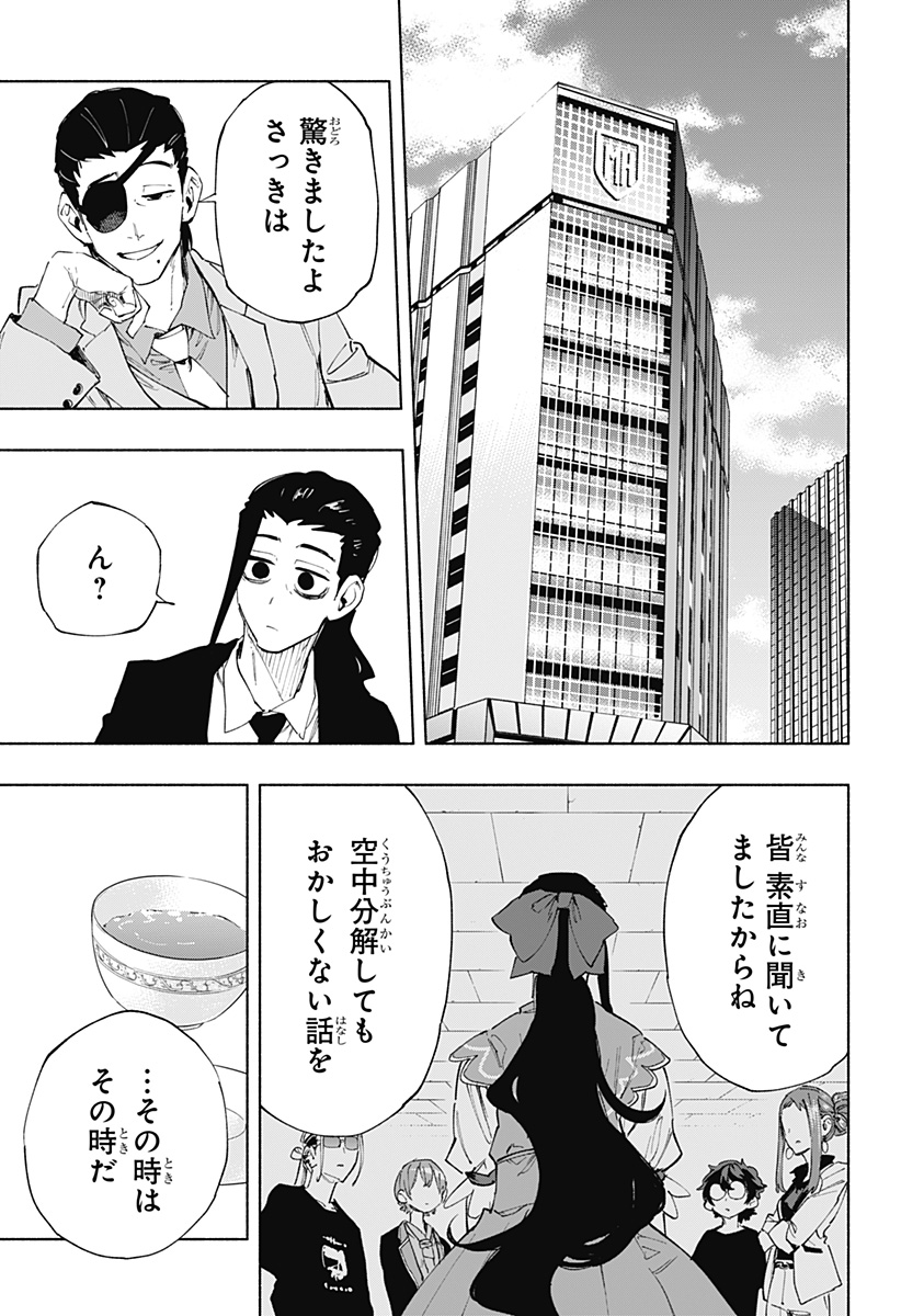 MAGILL MIE CO., LTD. - raw - Chapter 107 - https://jpdd.ccdd.to/JPDD/magillmiecoltd/275235/rgziilhxsfp.jpg