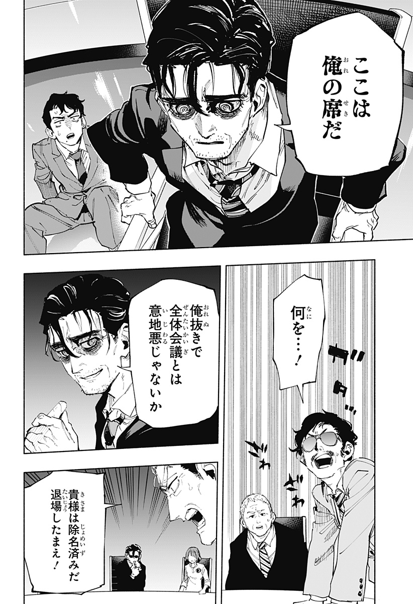 MAGILL MIE CO., LTD. - raw - Chapter 107 - https://jpdd.ccdd.to/JPDD/magillmiecoltd/275235/tfpqn5iwrky.jpg