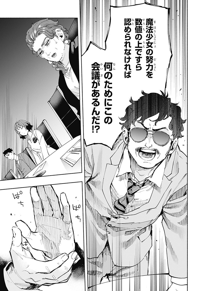 MAGILL MIE CO., LTD. - raw - Chapter 107 - https://jpdd.ccdd.to/JPDD/magillmiecoltd/275235/uhxhdtfnhu2.jpg