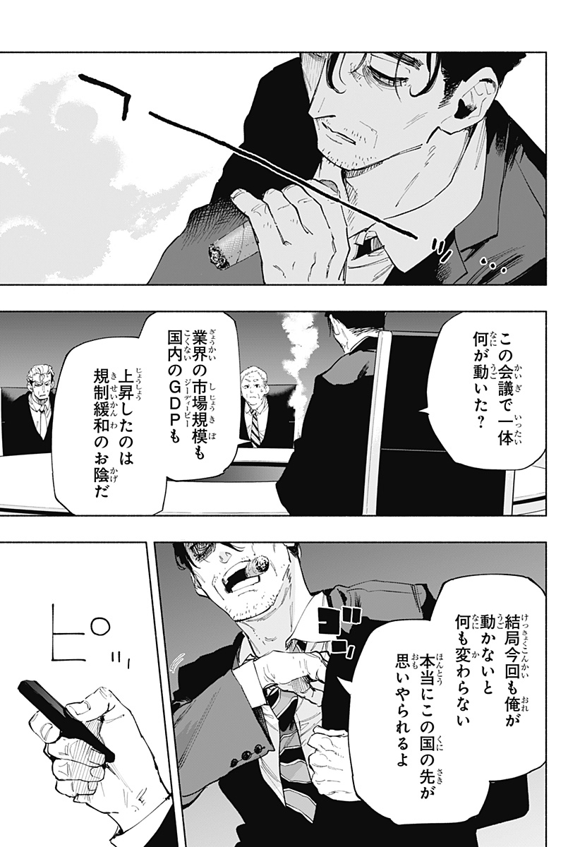 MAGILL MIE CO., LTD. - raw - Chapter 107 - https://jpdd.ccdd.to/JPDD/magillmiecoltd/275235/x0wipn0fmck.jpg