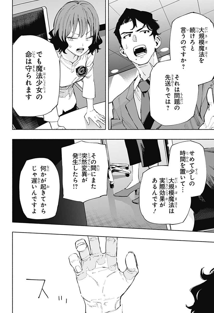 MAGILL MIE CO., LTD. - raw - Chapter 107 - https://jpdd.ccdd.to/JPDD/magillmiecoltd/275235/y444ogyeguy.jpg