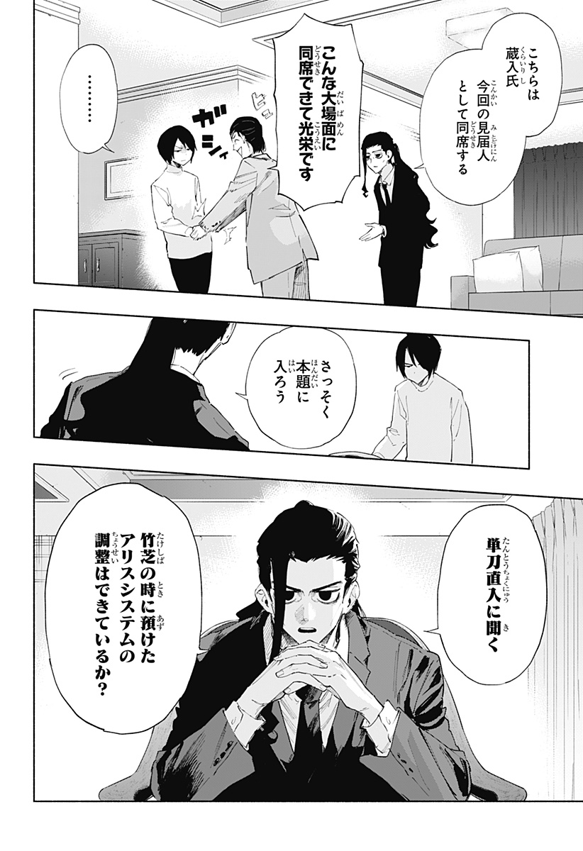 MAGILL MIE CO., LTD. - raw - Chapter 108 - https://jpdd.ccdd.to/JPDD/magillmiecoltd/276167/0wjvu4wxrh1.jpg