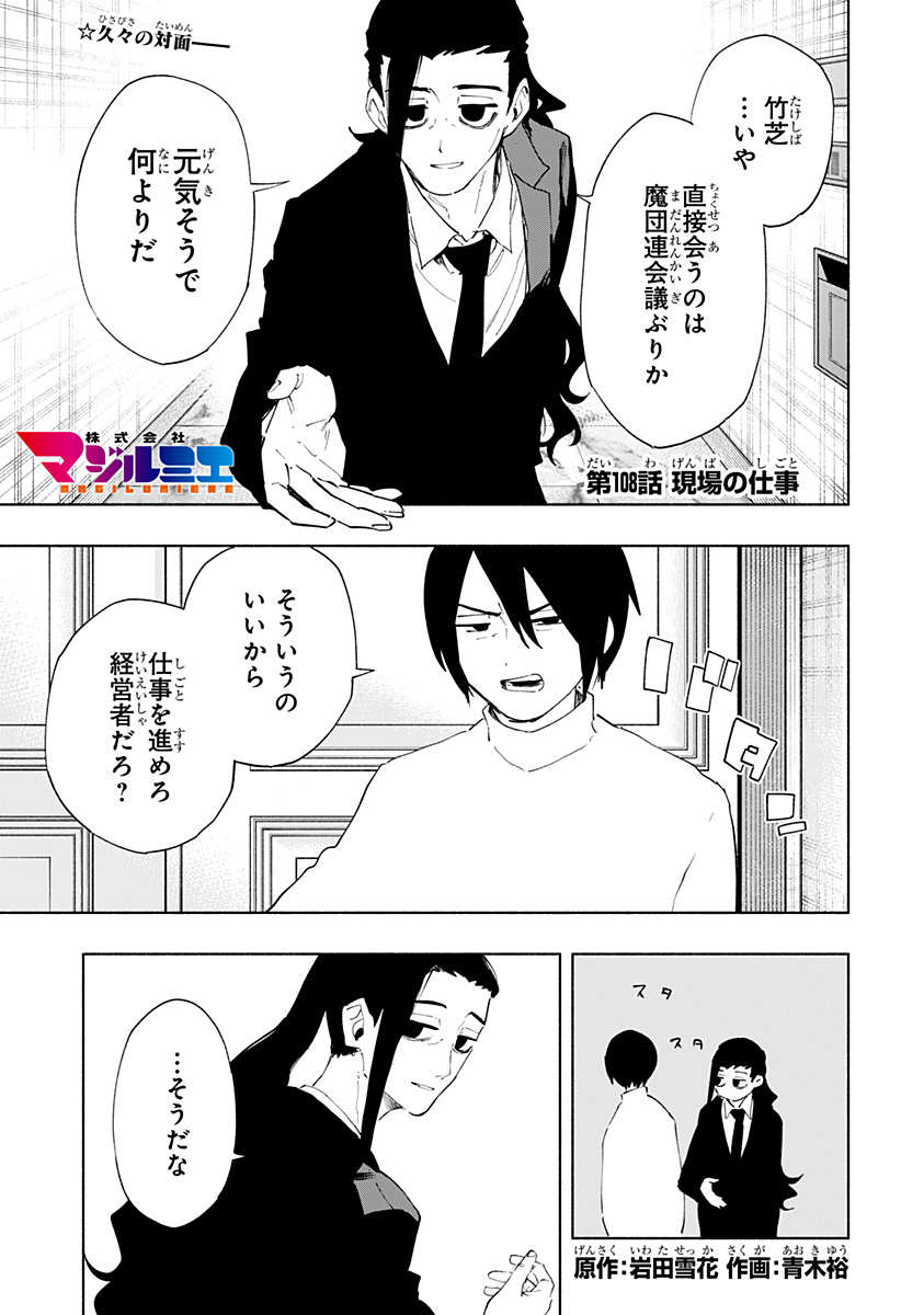 MAGILL MIE CO., LTD. - raw - Chapter 108 - https://jpdd.ccdd.to/JPDD/magillmiecoltd/276167/0xcvmvtmrf2.jpg