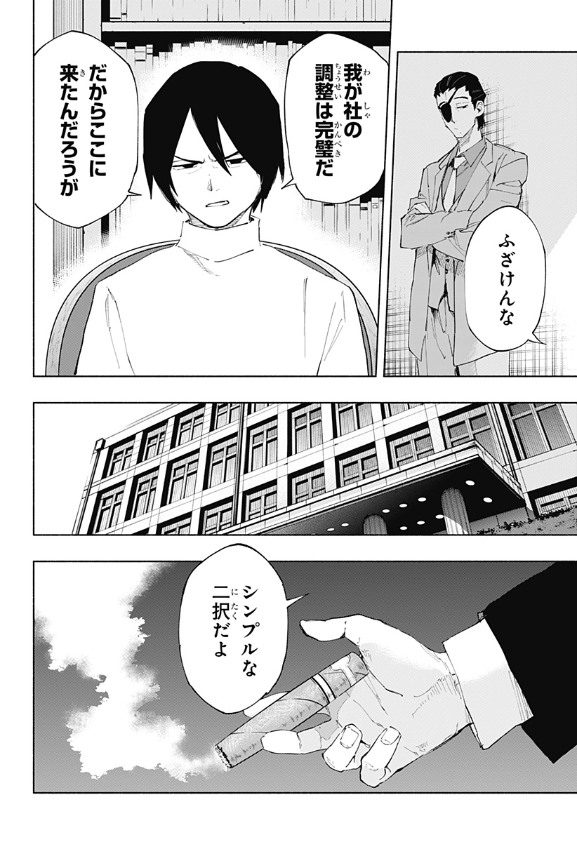 MAGILL MIE CO., LTD. - raw - Chapter 108 - https://jpdd.ccdd.to/JPDD/magillmiecoltd/276167/1aag4ydedfe.jpg